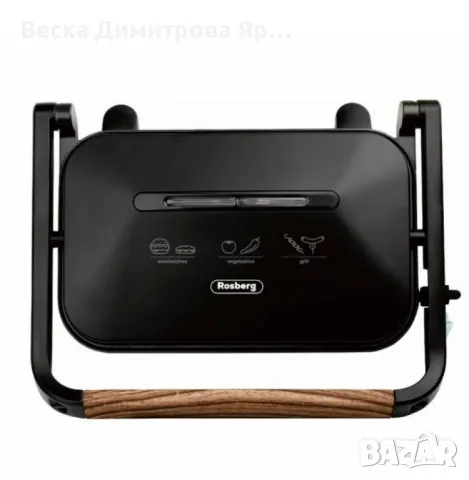 Сандвич тостер – скара Rosberg, 1300W, снимка 5 - Тостери - 47767091