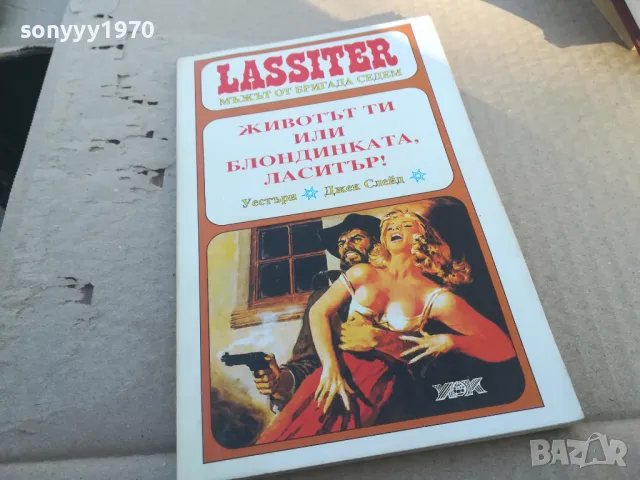 БЛОНДИНКАТА 1701251831