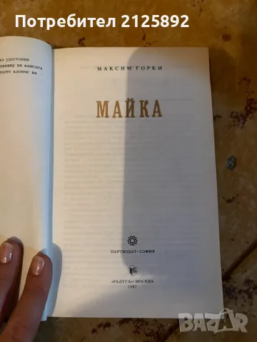 Класика и романи на старо-Димитър Талев,Джак Лондон,Греъм Грийн, Хемингуей , снимка 7 - Художествена литература - 55877018