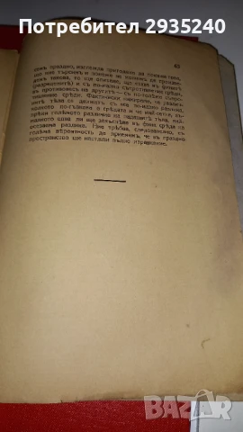 Галилео Галилей - книга, снимка 3 - Художествена литература - 51421537