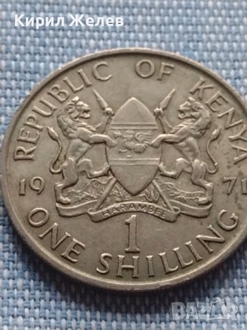 Монета 1 шилинг 1971г. Кения уникат за КОЛЕКЦИОНЕРИ 40862, снимка 4 - Нумизматика и бонистика - 42802032