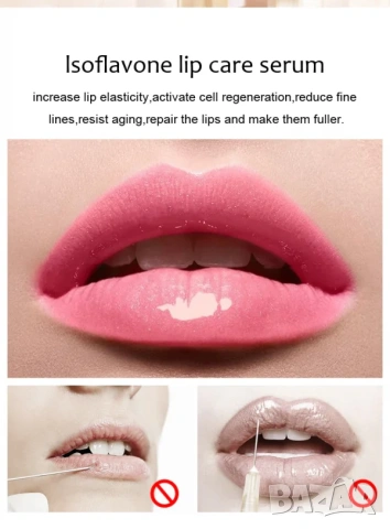 LipMaximizer с колаген, течен хиалурон за устни, витамин Е, мед, снимка 2 - Козметика за лице - 54355547