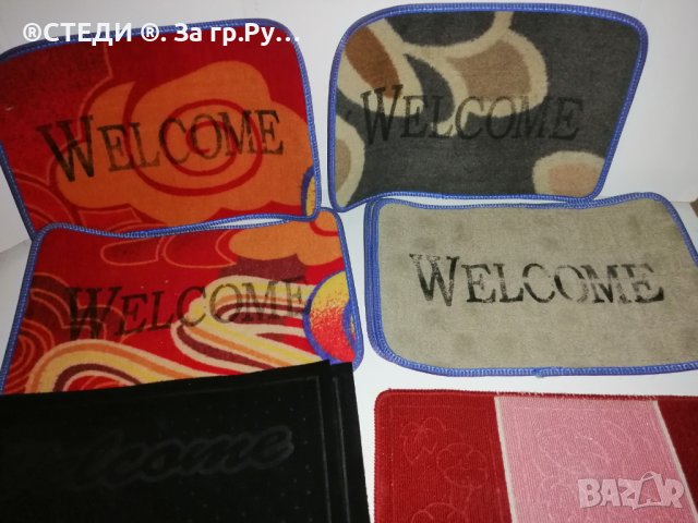 Стелка / постелка за входна врата