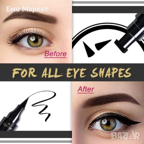 Двойна очна линия-писалка с дълготраен ефект и водоустойчивост, снимка 11 - Козметика за лице - 49746891