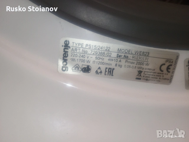 пералня Gorenie W823, снимка 12 - Перални - 54151265