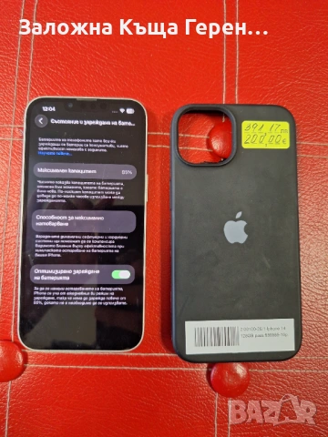 Iphone 14 , снимка 3 - Apple iPhone - 53380100