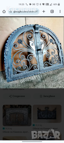 Вратични за камина от ковано желязо , снимка 14 - Други стоки за дома - 44589171