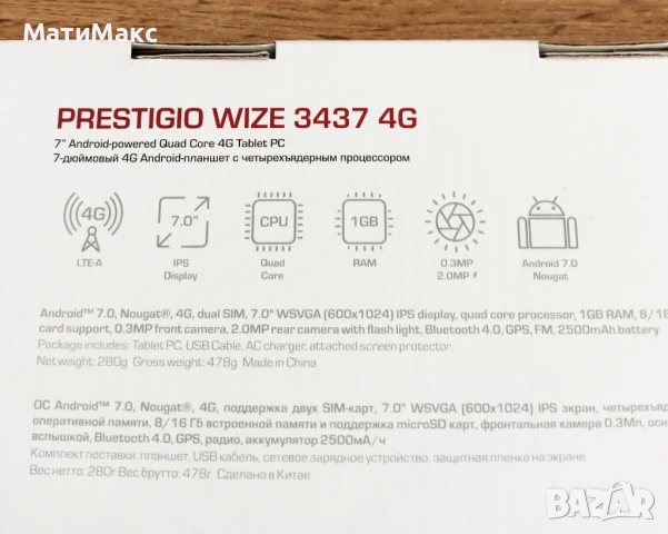 Таблет PRESTIGIO 3437, снимка 7 - Таблети - 54212978