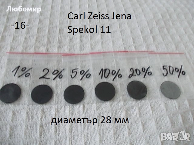 Color филтри разни - списък, снимка 16 - Медицинска апаратура - 52503066