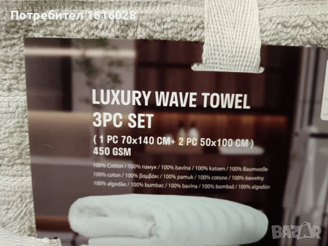 Луксозен сет от 3 броя хавлиени кърпи., снимка 16 - Хавлиени кърпи - 45026619