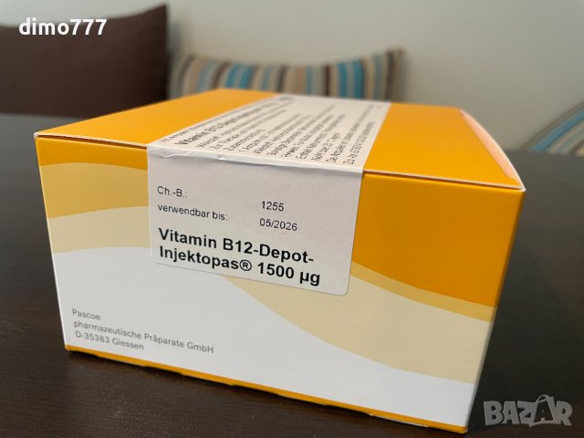 Витамин B12 Хидроксокобаламин Hydroxocobalamin ампули 1500мг и 1000мг, снимка 2 - Хранителни добавки - 30004530