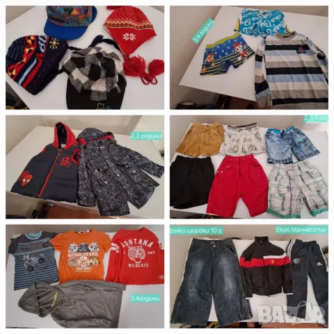 Детски дрешки 