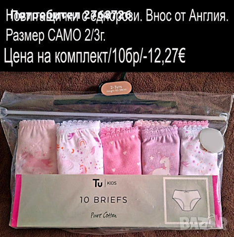 ново гащички и боксерки за момиченце, внос от Англия, снимка 12 - Детско бельо и бански  - 47214392