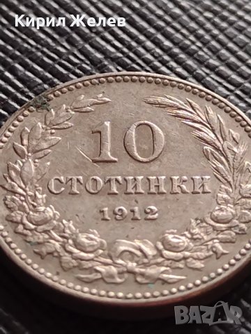 МОНЕТА 10 стотинки 1912г. ЦАРСТВО БЪЛГАРИЯ УНИКАТ ПЕРФЕКТНО СЪСТОЯНИЕ ЗА КОЛЕКЦИОНЕРИ 35740, снимка 10 - Нумизматика и бонистика - 39678769