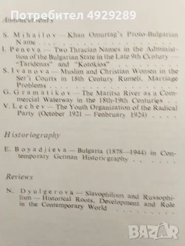 Брой 10 от 1992 г, снимка 4 - История, политика и общество - 55978599