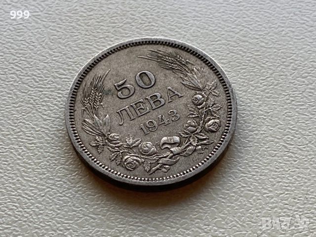 1 лев, 2 лева, 5 лева, 10 лева, 20 лева, 50 лева България, снимка 16 - Нумизматика и бонистика - 52141740