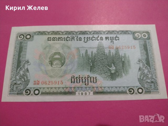 Банкнота-16144, снимка 2 - Нумизматика и бонистика - 30492480