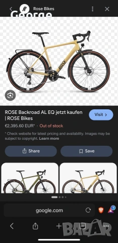 ROSE backboard AL EQ гравел велосипед , снимка 17 - Велосипеди - 54303125