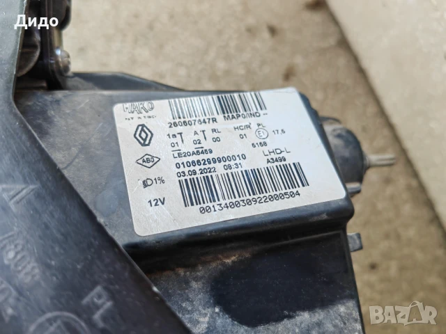 Фар Renault Clio 5 LED 19-23г. Ляв / Фар Рено Клио 5 Оригинален, снимка 12 - Части - 50472624