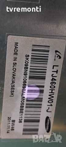 MAIN AV BN41-01587E BN94-05105Q от Samsung UE46D6500 DISPLAY LTJ460HW01-J, снимка 5 - Части и Платки - 39875740