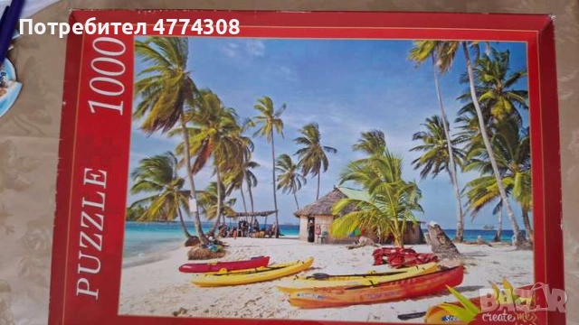 Пъзел 1000 части 