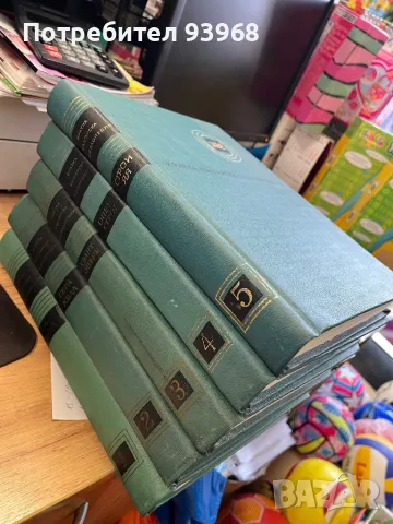 Продавам “Кратка Българска енциклопедия”, снимка 2 - Антикварни и старинни предмети - 48926807