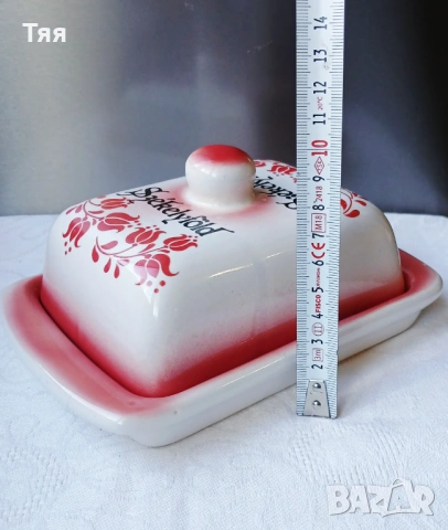 Съд за масло , снимка 4 - Аксесоари за кухня - 53132118