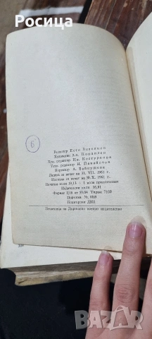 Сухе Батор, М. Колесников 1961г, снимка 5 - Специализирана литература - 54070817