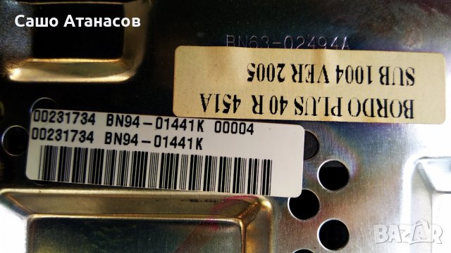 SAMSUNG LE40R81B със счупена матрица ,BN44-00167A ,BN41-00839E ,4046HDCM4LV0.2 ,SSB400WA16V, снимка 12 - Части и Платки - 38401223