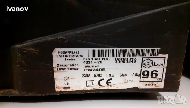 GARDENA PowerMax 34 E електрическа косачка, снимка 4 - Градинска техника - 44501388