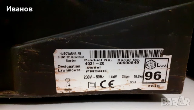 GARDENA PowerMax 34 E електрическа косачка, снимка 4 - Градинска техника - 50664981