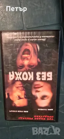 Видеокасети VHS, снимка 3 - Други жанрове - 47471296