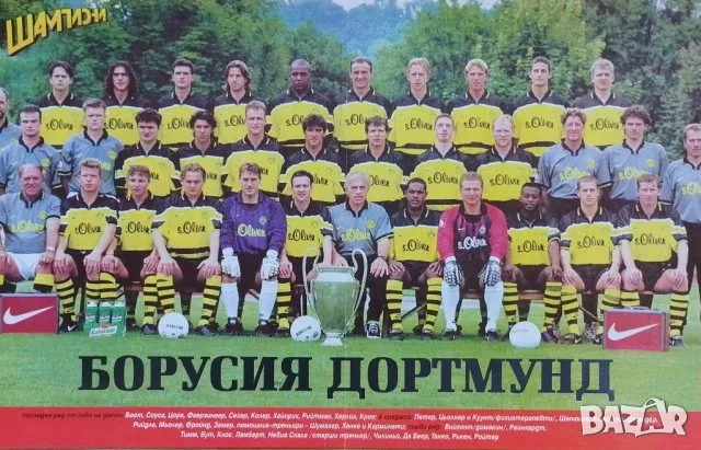 Плакати от списание ШАМПИОНИ