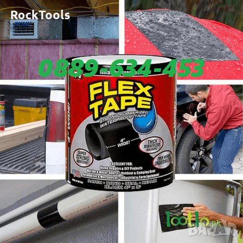 Здрава Водоустойчива Тиксо Лента За течове басейни тръби FlexTape Flex ...