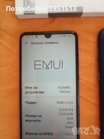 iPhone 7 и Huawei P30 lite, снимка 6 - Apple iPhone - 54292272