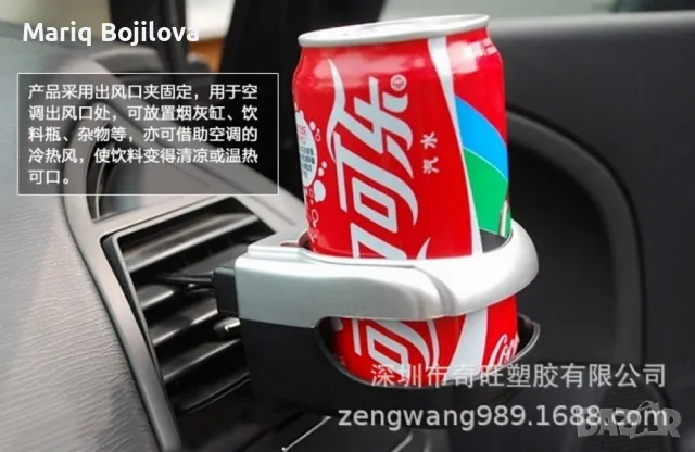 Универсална стойка за чаша за кола , снимка 6 - Аксесоари и консумативи - 49553836