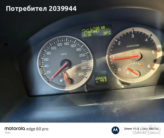Продава се Волво S 40/2.0/136k, снимка 6 - Автомобили и джипове - 56153827