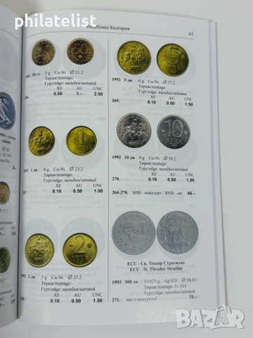Каталог на българските монети 2026 година - Булфила , снимка 2 - Нумизматика и бонистика - 51597826