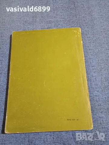 "Учебният процес и урокът", снимка 3 - Специализирана литература - 47907384