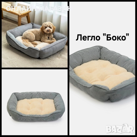 Легло за домашни любимци "Пинпон"., снимка 9 - Други стоки за животни - 52215539
