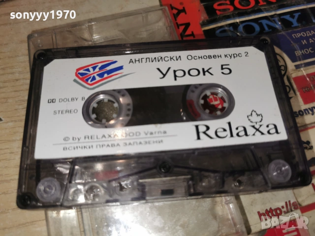 RELAXA-АНГЛИЙСКИ ОК2 УРОК 5/6-КАСЕТА 2203261029H2E6R