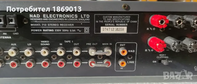 NAD 712 Stereo Receiver AM/FM, снимка 4 - Ресийвъри, усилватели, смесителни пултове - 47831773