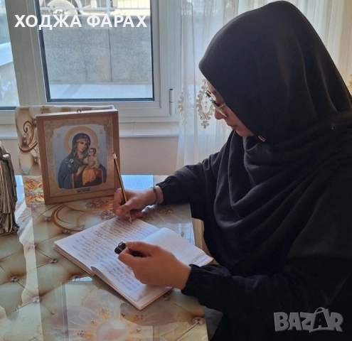 ХОДЖА ФАРАХ 