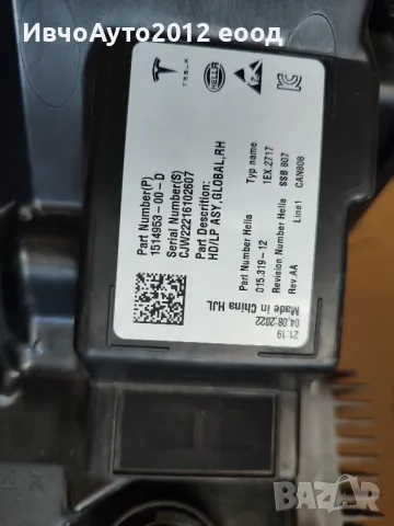 фар десен оригинален 015.319-12 Tesla model Y 2021, снимка 5 - Части - 50287852