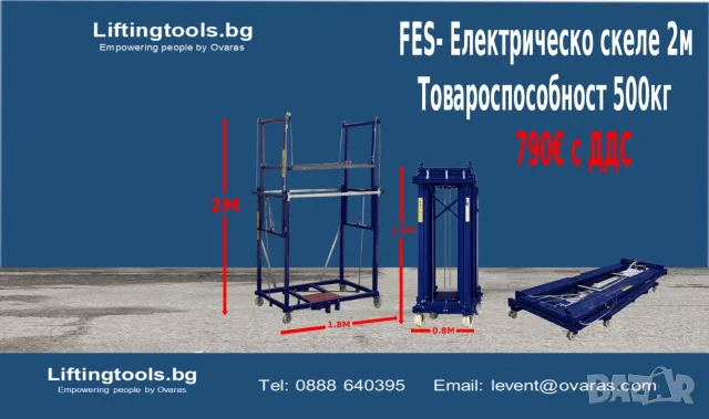 Скеле Електрическо сгъваемо /вишка/, снимка 7 - Монтажи - 56431820