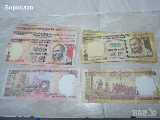 Банкноти 1000 и 500 индийски рупии