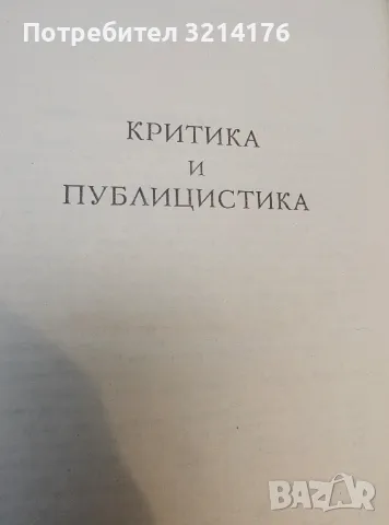 Медный всадник - А. С. Пушкин (1975), снимка 5 - Художествена литература - 50363168