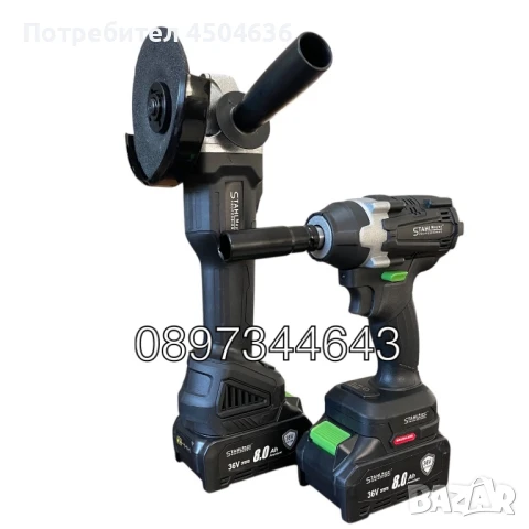 2в1 Ударен Гайковерт и Ъглошлайф 36V 8.0A ,  STAHLMAYER, снимка 2 - Други инструменти - 50959478
