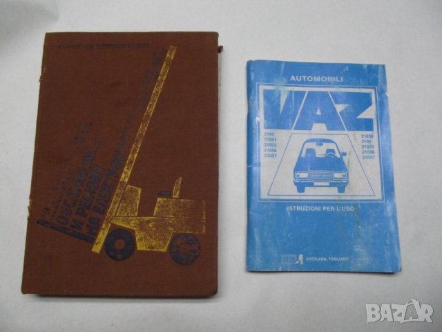 Инструменти за Ваз - Лада, Москвич, Уаз и др, снимка 4 - Аксесоари и консумативи - 42488774