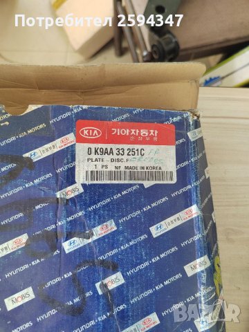 KIA CREDOS CLARUS СПИРАЧНИ ДИСКОВЕ ПРЕДНИ KIA, снимка 4 - Части - 40797722